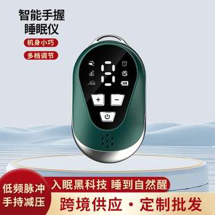 新款智能手握睡眠仪便携式脉冲微电流安神失眠按摩仪器家用助眠仪