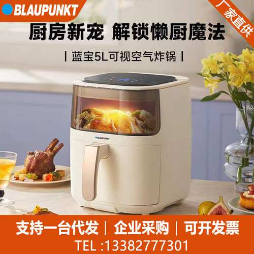蓝宝空气炸锅智能可视家用多功能