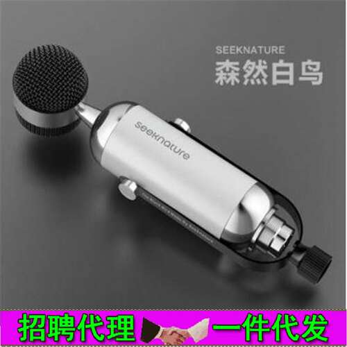 有心型指向麦克风/话筒