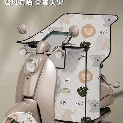 亲子款电动车挡风被防晒夏季电瓶