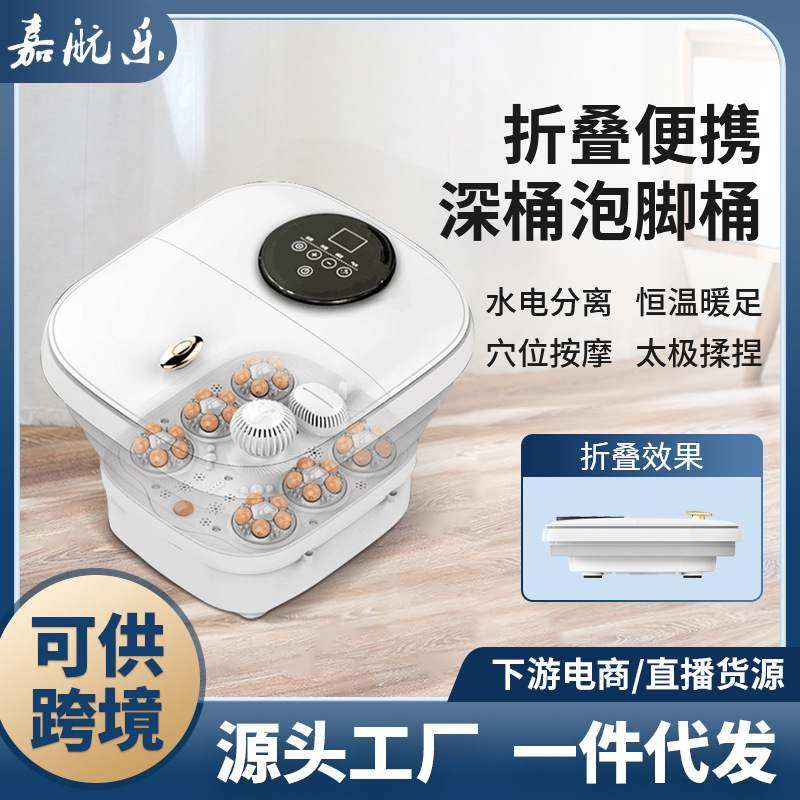 折叠足浴盆足浴桶泡脚桶家用全自动按摩加热洗脚盆深桶足底按摩器