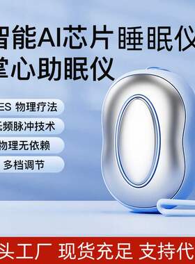 充电式MINI按摩器/按摩贴