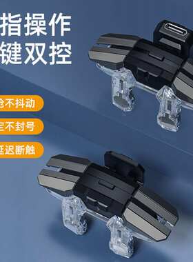 魔力鸭TYPE-C新款六指脉游戏手柄