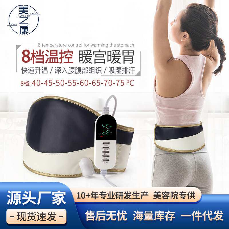 发热暖腰暖胃ems腰带大姨妈热敷电加热远红外暖腹护腰暖肚子