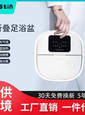 折叠足浴盆全自动家用按摩器便携