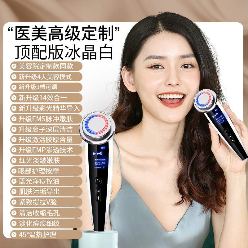 蓝光脸部按摩仪导入仪超声波嫩肤手持清洁脸部提拉洁面彩光美容仪