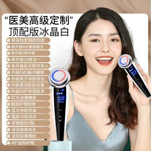 家用蓝光脸部按摩水光仪/导入仪