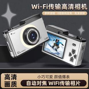 支持WIFI传输CCD校园学生相机5000W高清双摄迷你复古数码 相机玩具