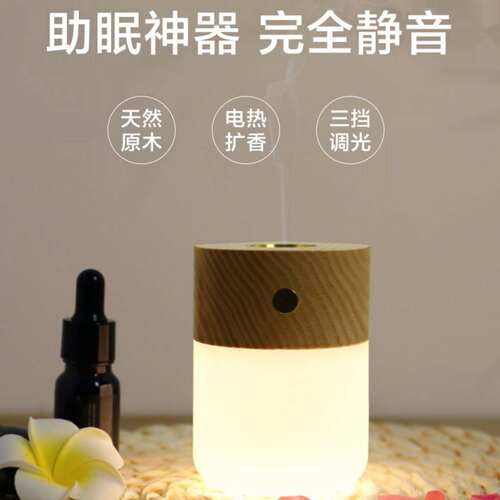 -1无水香薰机睡眠灯家用卧室安神