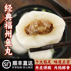 福州鱼丸手工包心大鱼丸福清特色手工小吃火锅麻辣烫爆汁丸子包邮