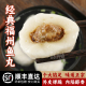 福州鱼丸手工包心大鱼丸福清特色手工小吃火锅麻辣烫爆汁丸子 包邮