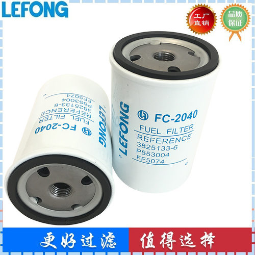 适配 沃尔沃挖掘机柴油滤芯 3825133-6 6466987-5 FF5074 P550440