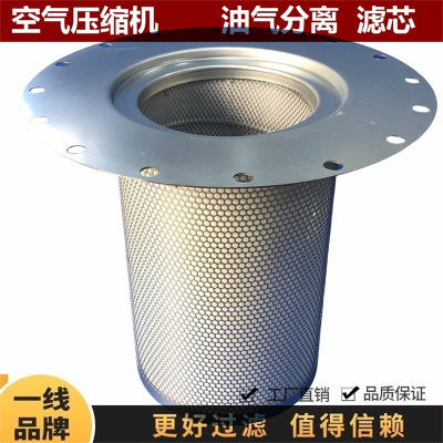 1621938699适配阿特拉斯螺杆式空压机油气分离器油分芯保养GA200W