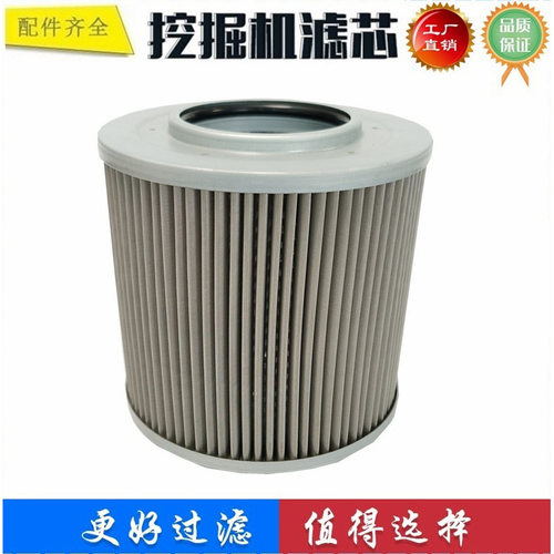 适配 斗山DX215-9 200-9 255LVC挖掘机吸油进油滤芯 400408-00049
