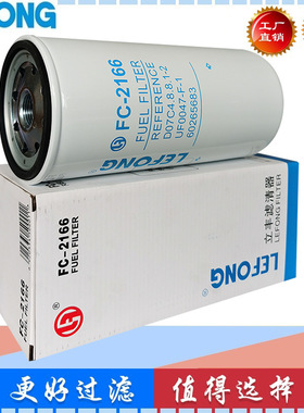 60265683 D07C4.8.8.1-2适配三一D07发动机压路机摊铺机柴油滤芯