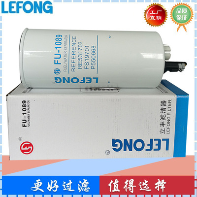 RE531703 FS19701 FS19898 P550668柴油滤清器 滤芯 适配东风天龙