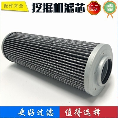 适配沃尔沃EC210B 210B 250D 300D挖掘机管路滤芯回油07063-11032