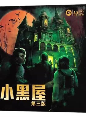 桌游卡牌惊魂夜游戏多人推理桌游