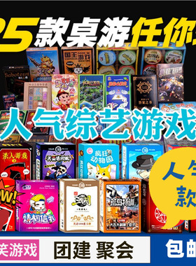 害你在心口难开谁是卧底真心话多人休闲聚会团建游戏桌游卡牌搞笑