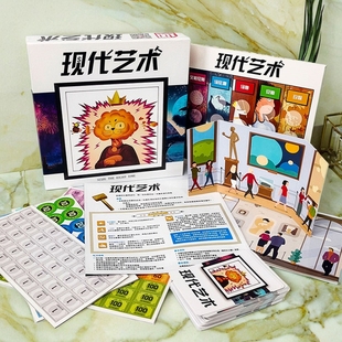 现代艺术桌游卡牌成人休闲聚会经营策略拍卖游戏3-5人含木槌