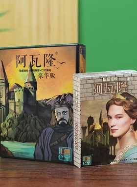 新版阿瓦隆桌游卡牌包邮带扩展嘴炮Coupavalon可塑封加强中文版