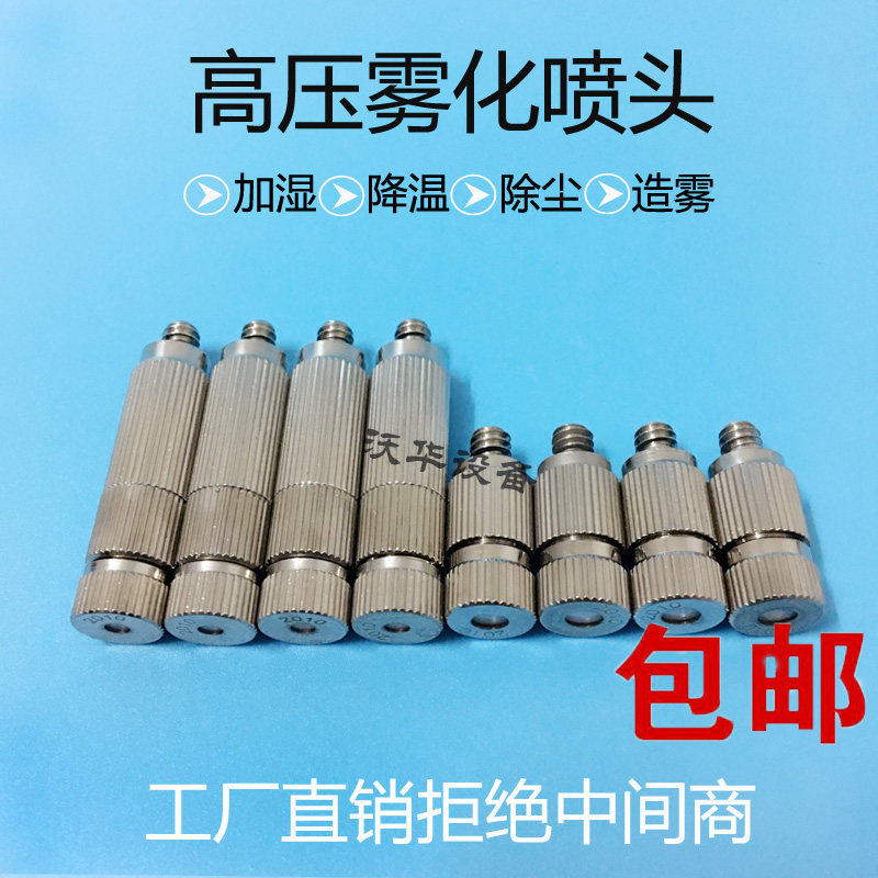 纺织机专用防滴漏铜镀镍3/16喷头