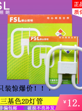 佛山照明2d蝴蝶吸顶灯