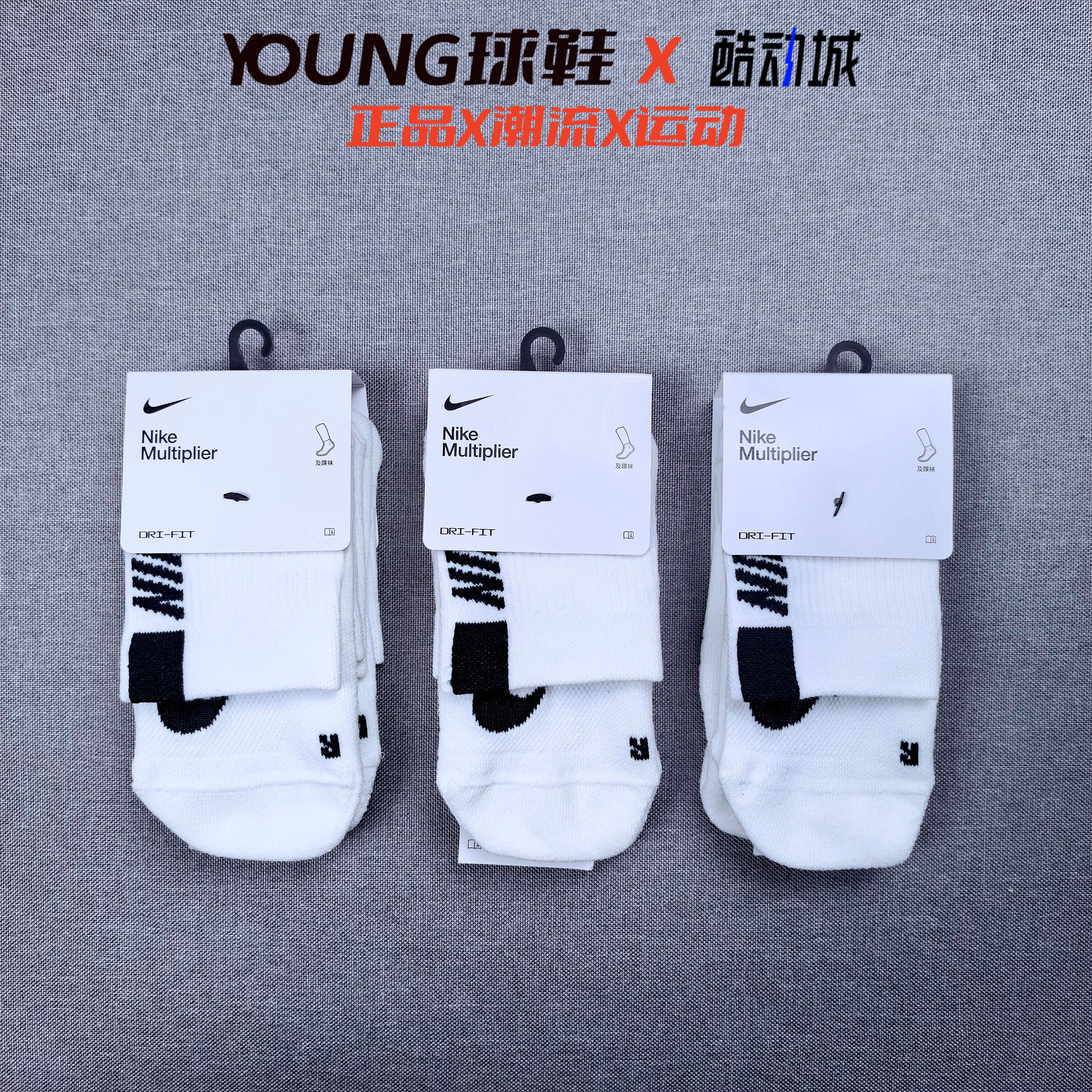 正品Nike耐克大勾跑步骑行篮球速干中高筒毛巾底运动袜SX7556-100