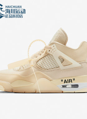 Nike/耐克正品Jordan 4 AJ4 OW联名女子运动休闲篮球鞋CV9388-100