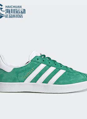 Adidas/阿迪达斯正品三叶草Gazelle 男女运动低帮板鞋GY2532