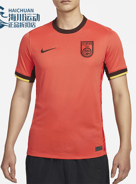 Nike/耐克正品Dri-FIT 男士透气干爽足球短袖球衣FJ4280-633