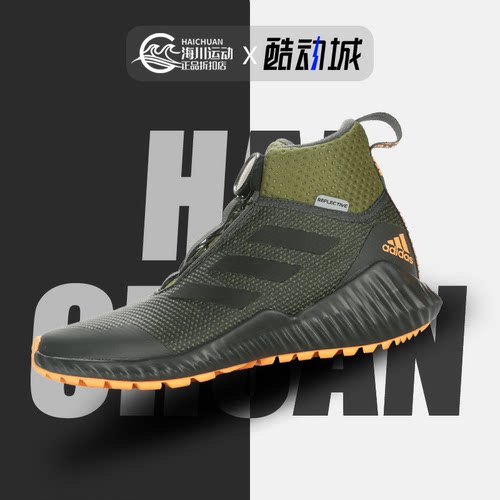 Adidas/阿迪达斯正品FortaTrail