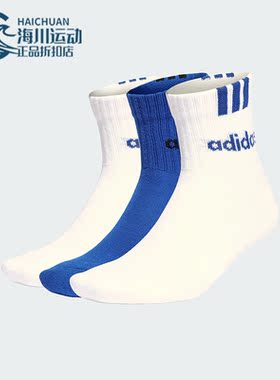 Adidas/阿迪达斯正品C 3S LIN 3P男女运动短筒袜三双装IC1298