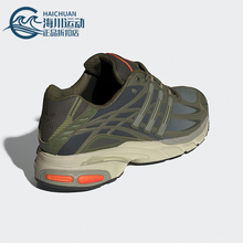 Adidas/阿迪达斯正品ADISTAR CUSHION男女复古跑步鞋IG1736