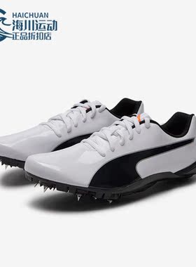 Puma/彪马正品evoSPEED Prep Sprint 2男女同款跑步钉鞋194934-01