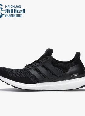 Adidas/阿迪达斯正品Ultra Boost男女运动耐磨跑步鞋S77417