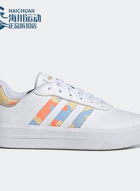 Adidas/阿迪达斯正品Court Platform女子耐磨运动板鞋H06298