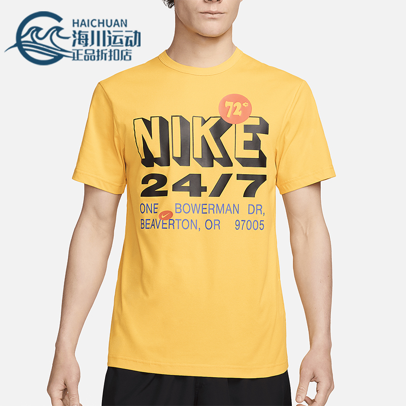 Nike/耐克男士圆领透气训练T恤