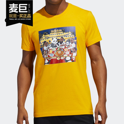 Adidas/阿迪达斯短袖男子篮球