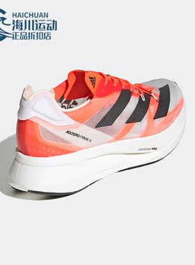 Adidas/阿迪达斯正品Adizero Prime X男女同款夏缓震跑步鞋G54976