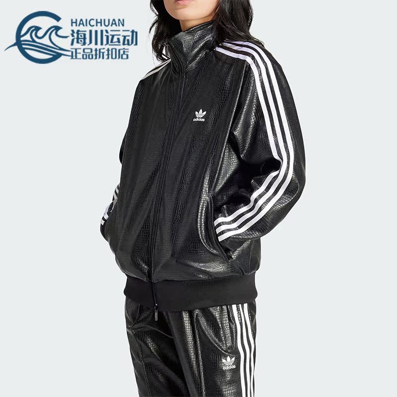Adidas/阿迪达斯正品三叶草女士舒适运动宽松夹克皮衣外套IY2912