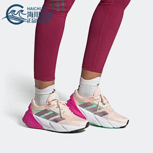 阿迪达斯正品 2.0 Adidas ADISTAR GV9122 SHOES 女子跑步鞋