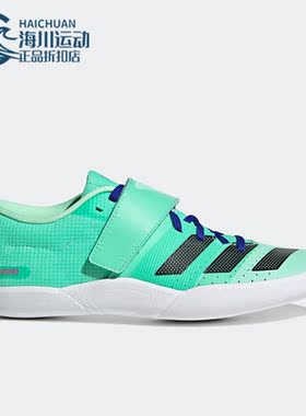 Adidas/阿迪达斯正品新款Adizero Throws男女运动跑步鞋GV9101