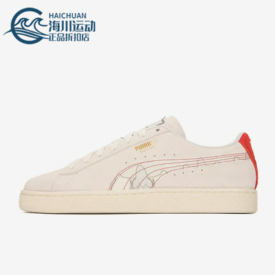 Puma/彪马正品新款Suede Classic男女运动休闲轻便板鞋392950-01