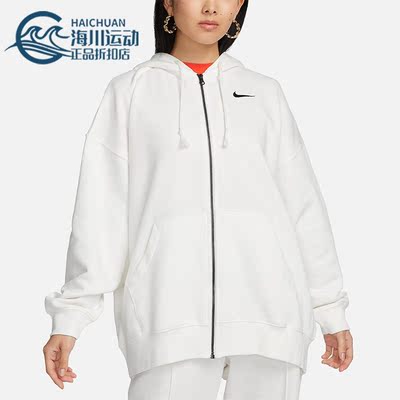 Nike/耐克正品秋季新款女士休闲运动针织连帽外套DD5635-133