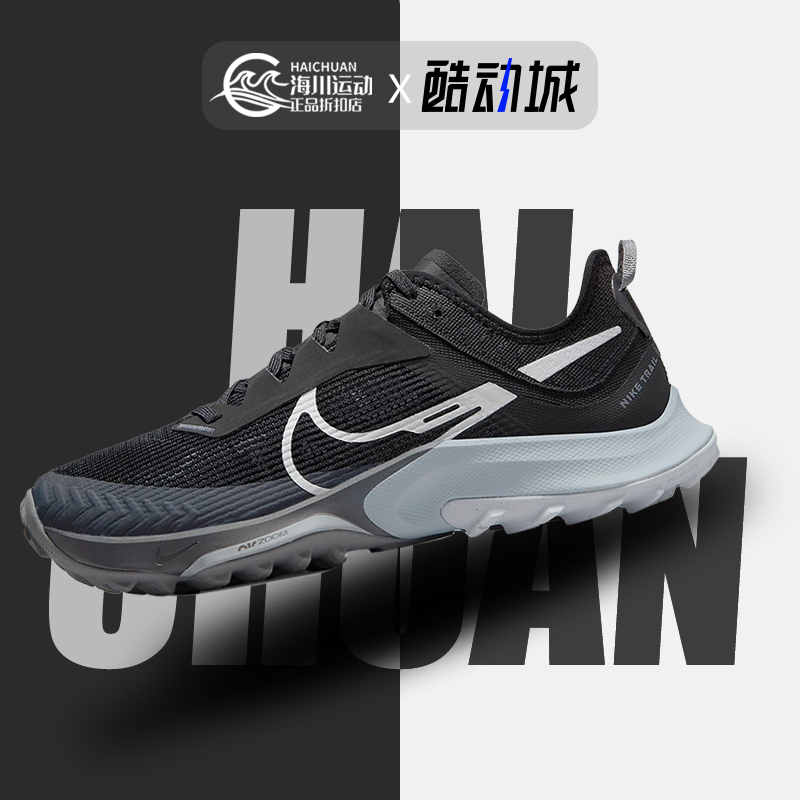 Nike/耐克正品AIR ZOOM TERRA KIGER 8女子跑步鞋DH0654-001-封面