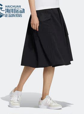 Adidas/阿迪达斯正品W UTIL SKIRT2女士梭织运动半身裙HN2330