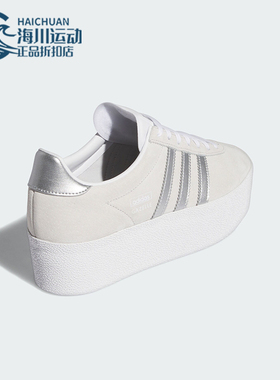 Adidas/阿迪达斯正品三叶草女士经典时尚厚底运动板鞋IH1291