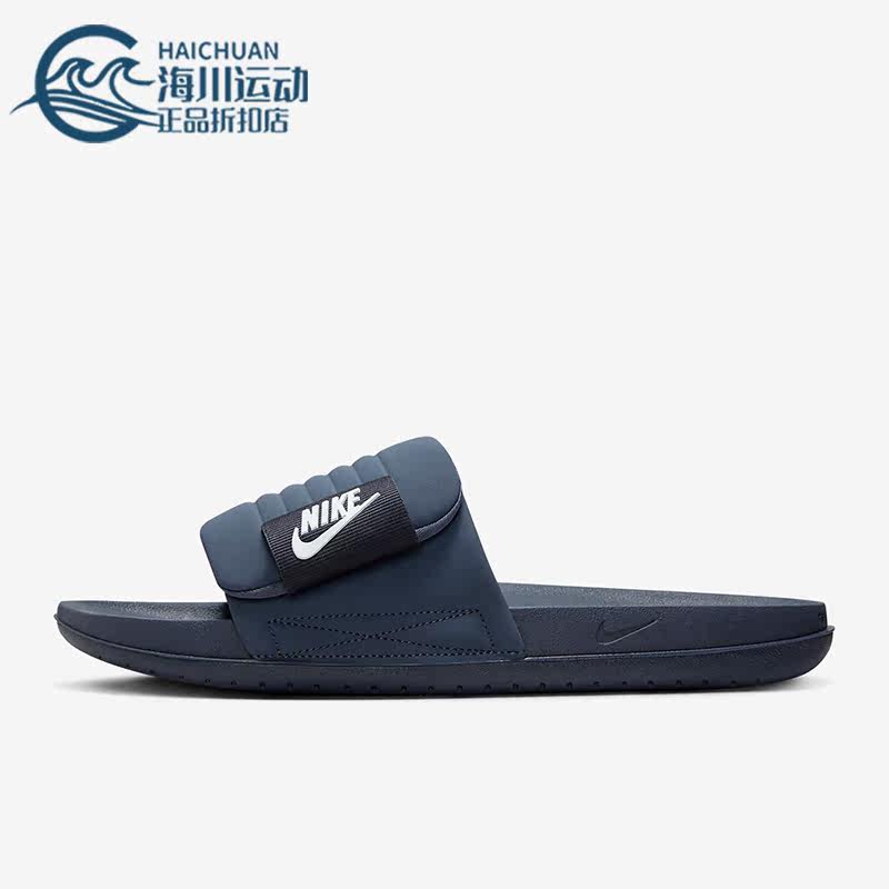 Nike/耐克正品Offcourt Adjust男士透气运动拖鞋DQ9624-400,运动鞋new,运动拖鞋,淘宝优惠券,粉丝福利购,淘宝优惠卷