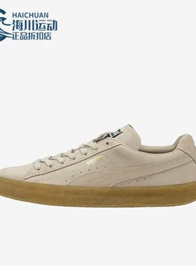 Puma/彪马正品Suede Crepe男女款时尚简约运动休闲板鞋 380707-01